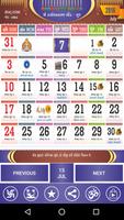 Gujarati Calendar (event) स्क्रीनशॉट 1