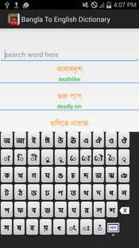 Bangla To English Dictionary screenshot 3