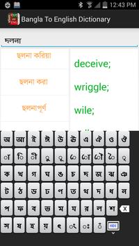 Bangla To English Dictionary screenshot 2