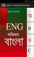 English To Bangla Dictionary 截图 3