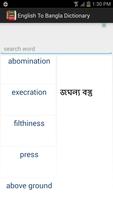 English To Bangla Dictionary 海报