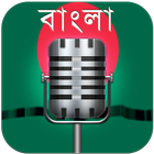 English 2 Bangla Translator icône