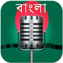 English 2 Bangla Translator APK