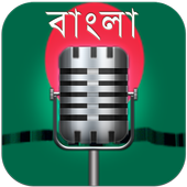English 2 Bangla Translator icono