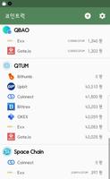 코인트럭 screenshot 1