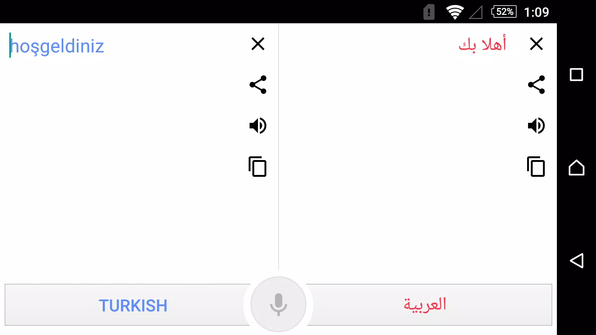 مترجم عربي تركي APK للاندرويد تنزيل