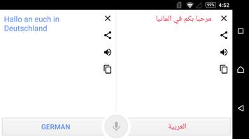 مترجم عربي الماني فوري capture d'écran 3
