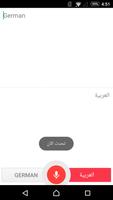 مترجم عربي الماني فوري imagem de tela 1