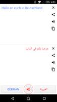 مترجم عربي الماني فوري screenshot 2