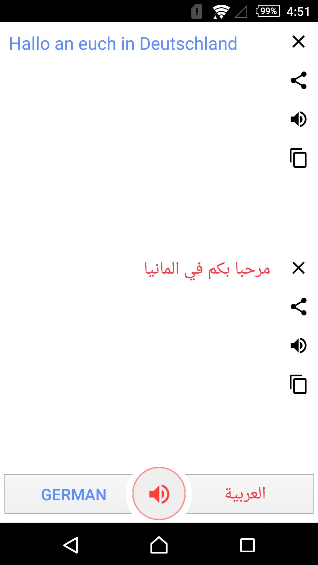 مترجم عربي الماني فوري for Android - APK Download