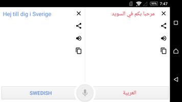 مترجم عربي سويدي فوري capture d'écran 3