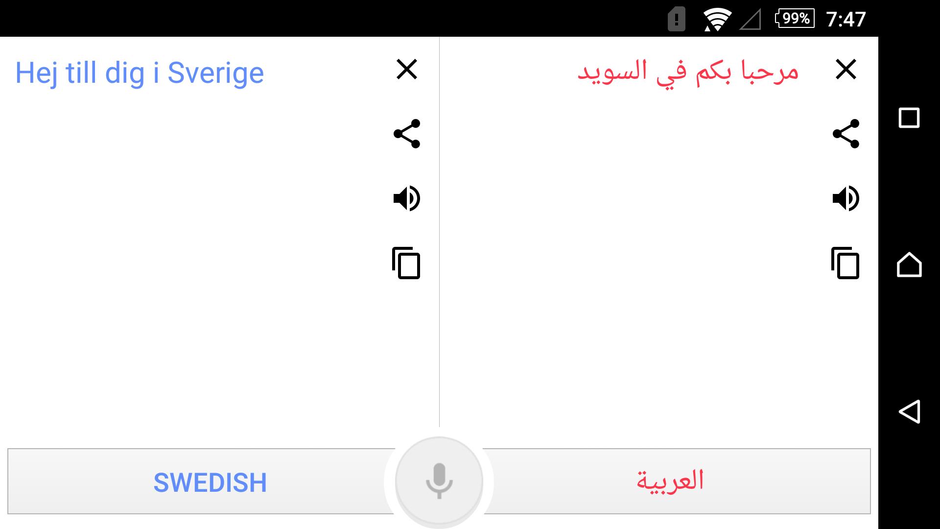APK مترجم عربي سويدي فوري untuk Muat Turun Android