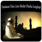 TATA CARA SHOLAT DHUHA LENGKAP আইকন