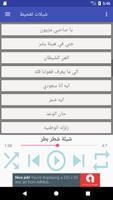 شيلات تفحيط screenshot 3