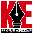 APK Kraisthava Ezhuthupura (ക്രൈസ്തവ എഴുത്തുപുര)
