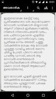 Jagrathai (ജാഗ്രതൈ) captura de pantalla 1
