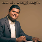 J P Vennikulam (ജെ പി വെണ്ണിക് icon