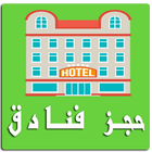 Hotel Reservations icon