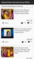 Sharda Sinha Vivah Geet VIDEOs স্ক্রিনশট 1