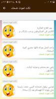 نكت تموت ضحك 2018 تصوير الشاشة 2