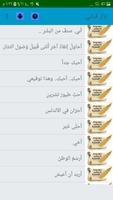 موسوعة دواوين شعراء العرب screenshot 3