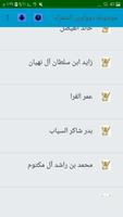 موسوعة دواوين شعراء العرب screenshot 1
