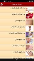 موسوعة العلاج بالأعشاب الطبيعية poster