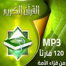 القرآن الكريم كافة القرّاء MP3 APK