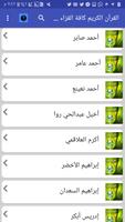 MP3 Quran capture d'écran 1