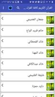 MP3 Quran capture d'écran 3