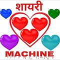 Hindi Shayari Machine