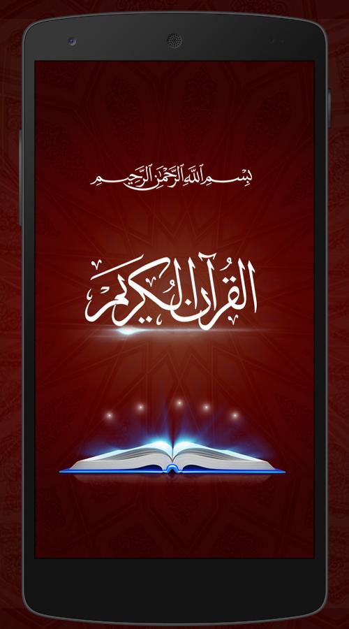 Download surah al waqiah apk 1.2.2 for android. Download Murotal Surat Al Wakiah - Surah Al Waqiah Full Mp3 Download
