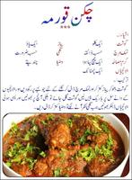 Korma Recipes in Urdu - Chicken, Beef and Mutton পোস্টার