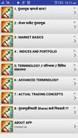 Share Market Beginners (मराठी) poster