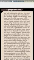Share Market Beginners (मराठी) screenshot 1
