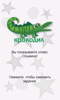 Игры для компании 2 ảnh chụp màn hình 1