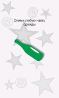 Игры для компании 2 ảnh chụp màn hình 2