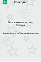 Игры для компании 截圖 3