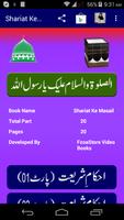 Shariat Ke Masail poster