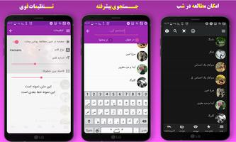 هات رمان-رمان عاشقانه+جدید97 screenshot 3