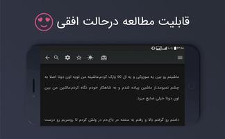 رمان طنز-عاشقانه زندگی شکلاتی screenshot 3