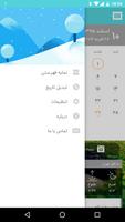 تقویم یار screenshot 3