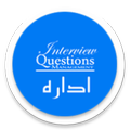 اداره