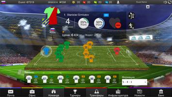 World of Football screenshot 1