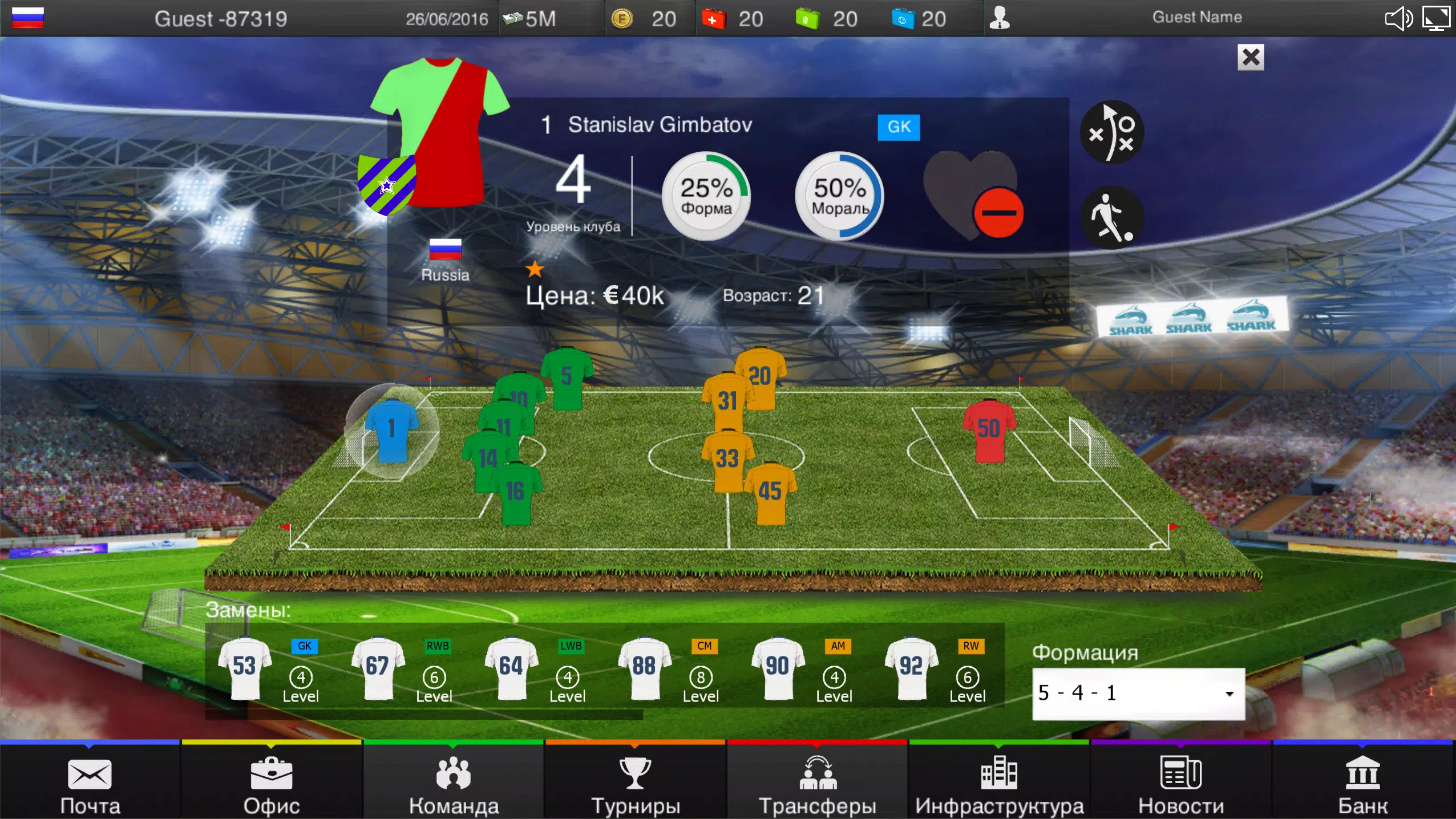 تنزيل Jogos de futebol off-line 1.9 من أجل Android مجانًا - Uoldown