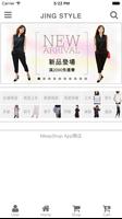 Jing Style 海報