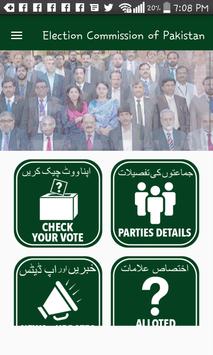 Election Commission of Pakistan - ECP screenshot 1