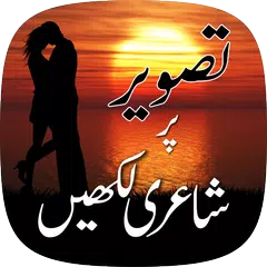 Write Text On Photo -Make Post APK 下載