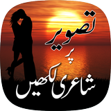 Write On Photo icono