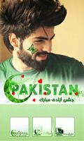 Pakistan day - 14 August Photo Frame & flex maker Screenshot 3